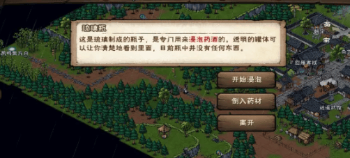 烟雨江湖蛇胆药酒制作方法 - 游戏熊