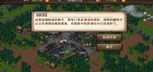 烟雨江湖蛇胆药酒制作方法 - 游戏熊