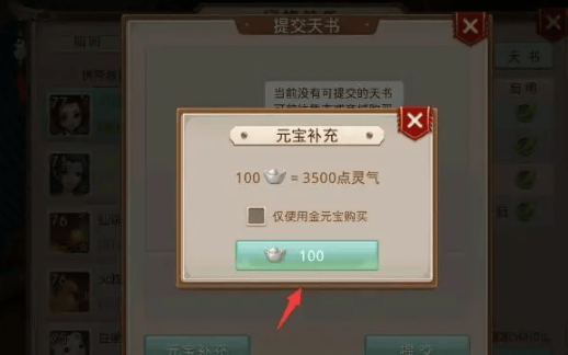 问道天书怎么补充灵气 - 游戏熊