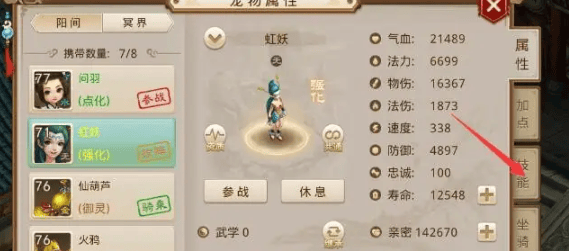 问道天书怎么补充灵气 - 游戏熊