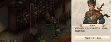 问道青竹客栈探案攻略 - 游戏熊