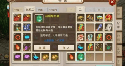 问道绿水晶怎么获取,方法有哪些 - 游戏熊