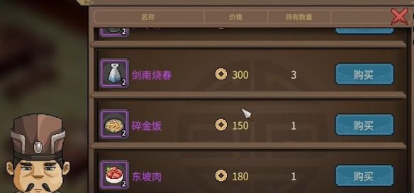 大侠立志传兽语提升攻略 - 游戏熊