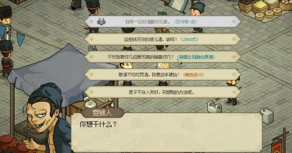 大侠立志传霖安城寻人任务做法攻略 - 游戏熊