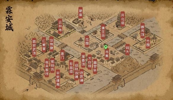 大侠立志传霖安城寻人任务做法攻略 - 游戏熊