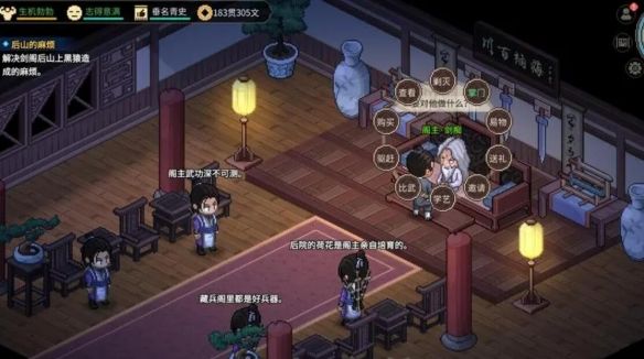 大侠立志传仁德增加方法 - 游戏熊