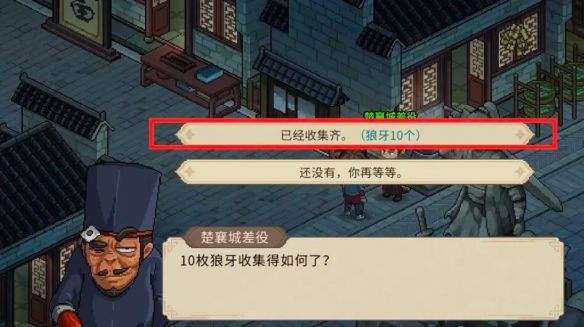 大侠立志传三足金蟾的获得方法 - 游戏熊