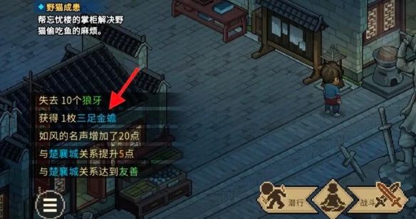 大侠立志传三足金蟾的获得方法 - 游戏熊