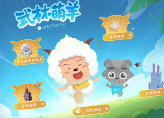 逆水寒手游懒羊羊捕捉方法攻略 - 游戏熊