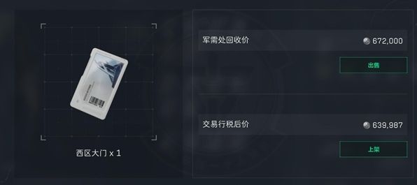 三角洲行动西区大门钥匙获取方法攻略 - 游戏熊