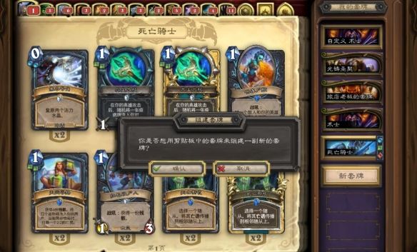 炉石传说卡组复制粘贴方法 - 游戏熊