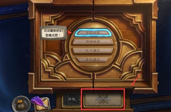 炉石传说卡组复制粘贴方法 - 游戏熊