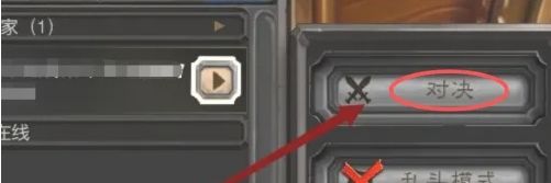 炉石传说怎么和好友一起对战? - 游戏熊