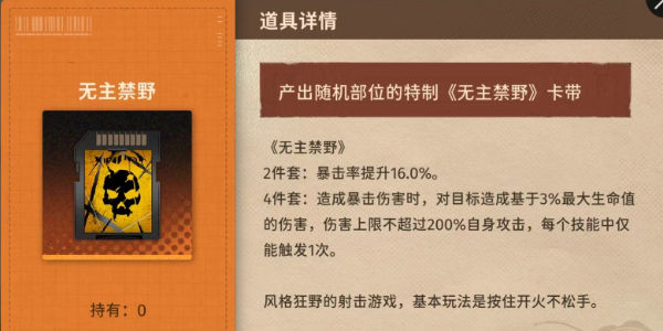 新月同行恒沙卡带应该选什么? - 游戏熊