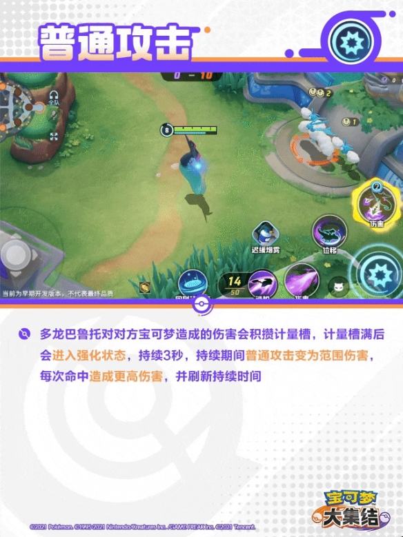 宝可梦大集结烈箭鹰技能是什么 - 游戏熊