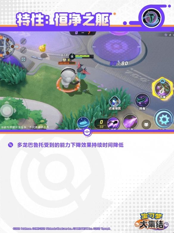 宝可梦大集结烈箭鹰技能是什么 - 游戏熊