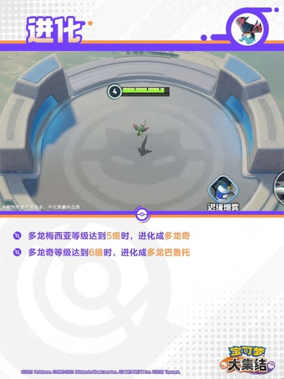 宝可梦大集结烈箭鹰技能是什么 - 游戏熊