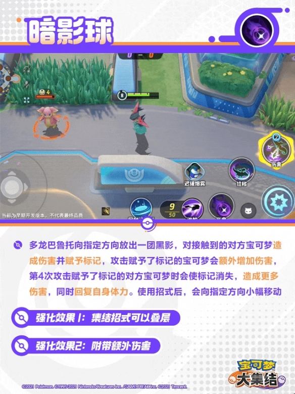 宝可梦大集结烈箭鹰技能是什么 - 游戏熊