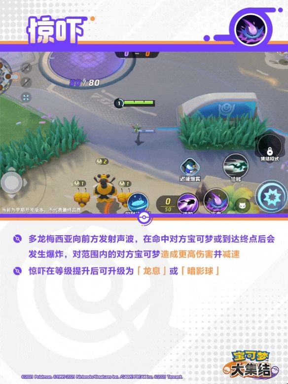 宝可梦大集结烈箭鹰技能是什么 - 游戏熊