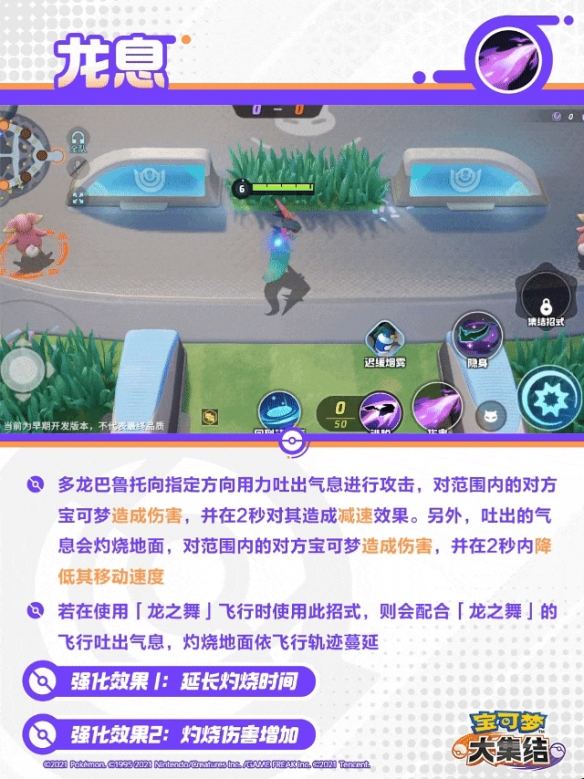 宝可梦大集结烈箭鹰技能是什么 - 游戏熊