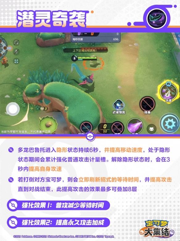 宝可梦大集结烈箭鹰技能是什么 - 游戏熊