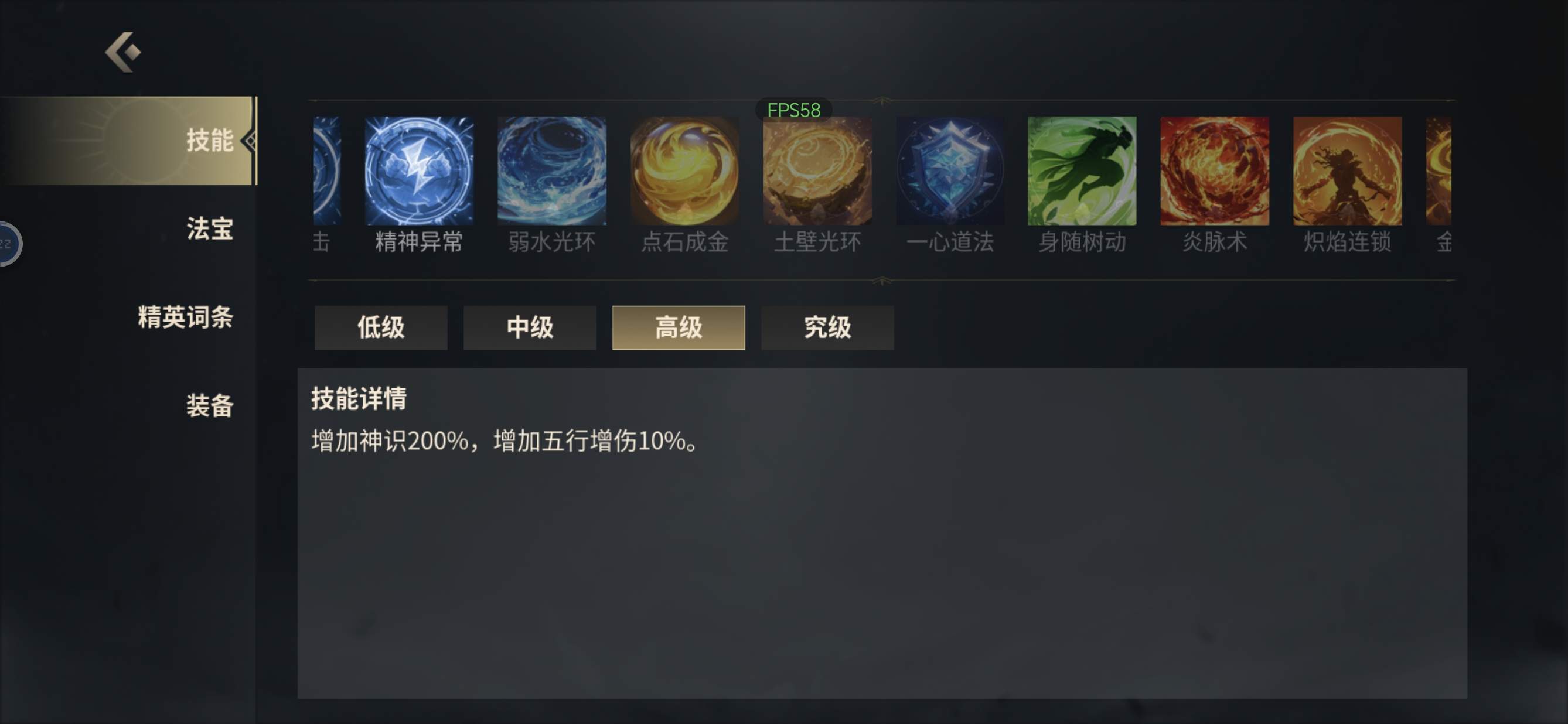 未知升变3神识流派冰封阵技能搭配详解 - 游戏熊