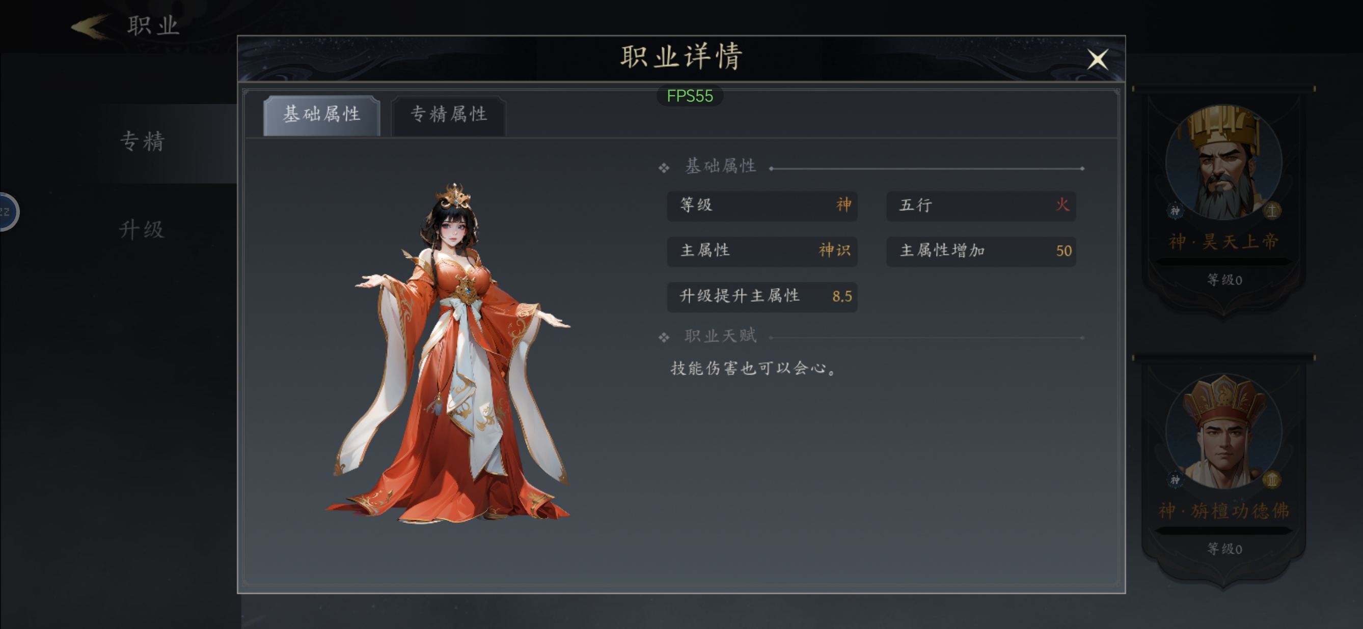 未知升变3神识流派海浪奔涌技能搭配详解 - 游戏熊