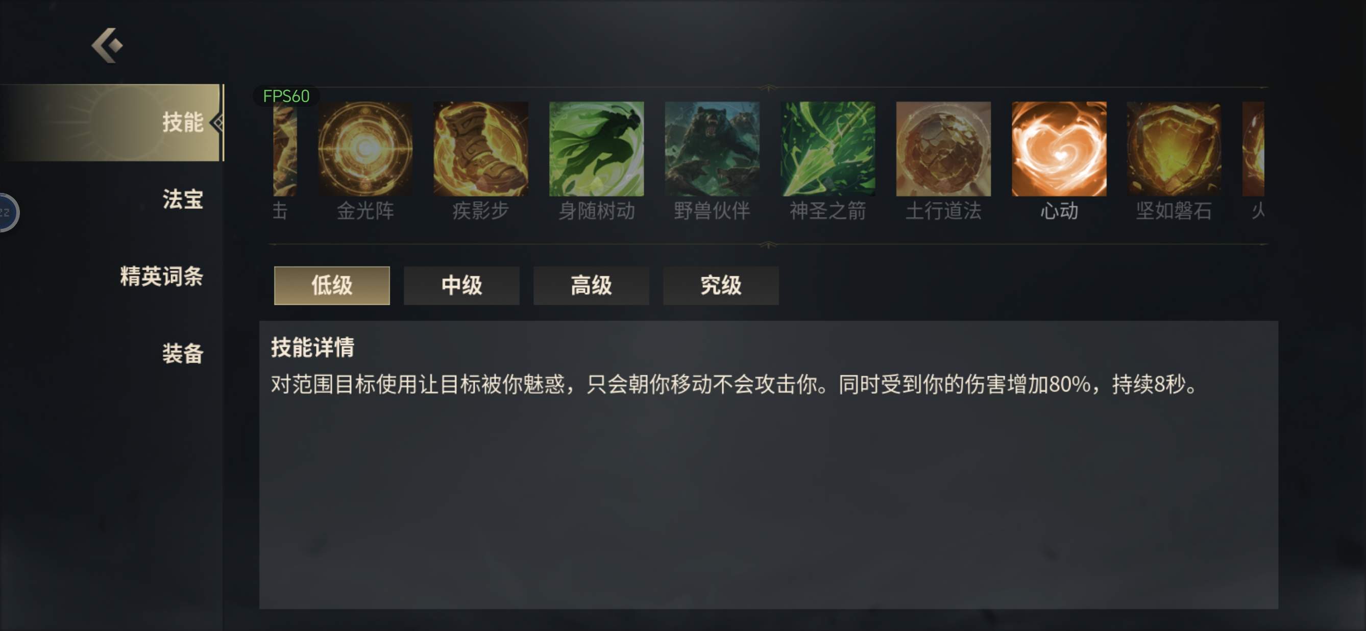 未知升变3神识流派海浪奔涌技能搭配详解 - 游戏熊