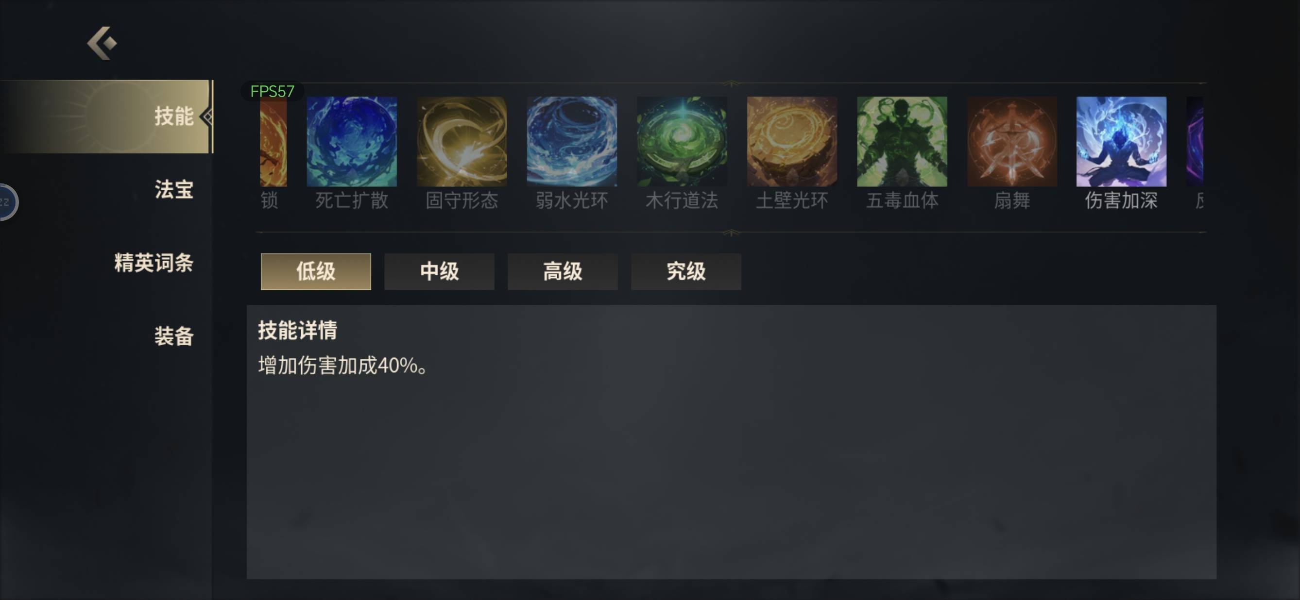 未知升变3神识流派海浪奔涌技能搭配详解 - 游戏熊