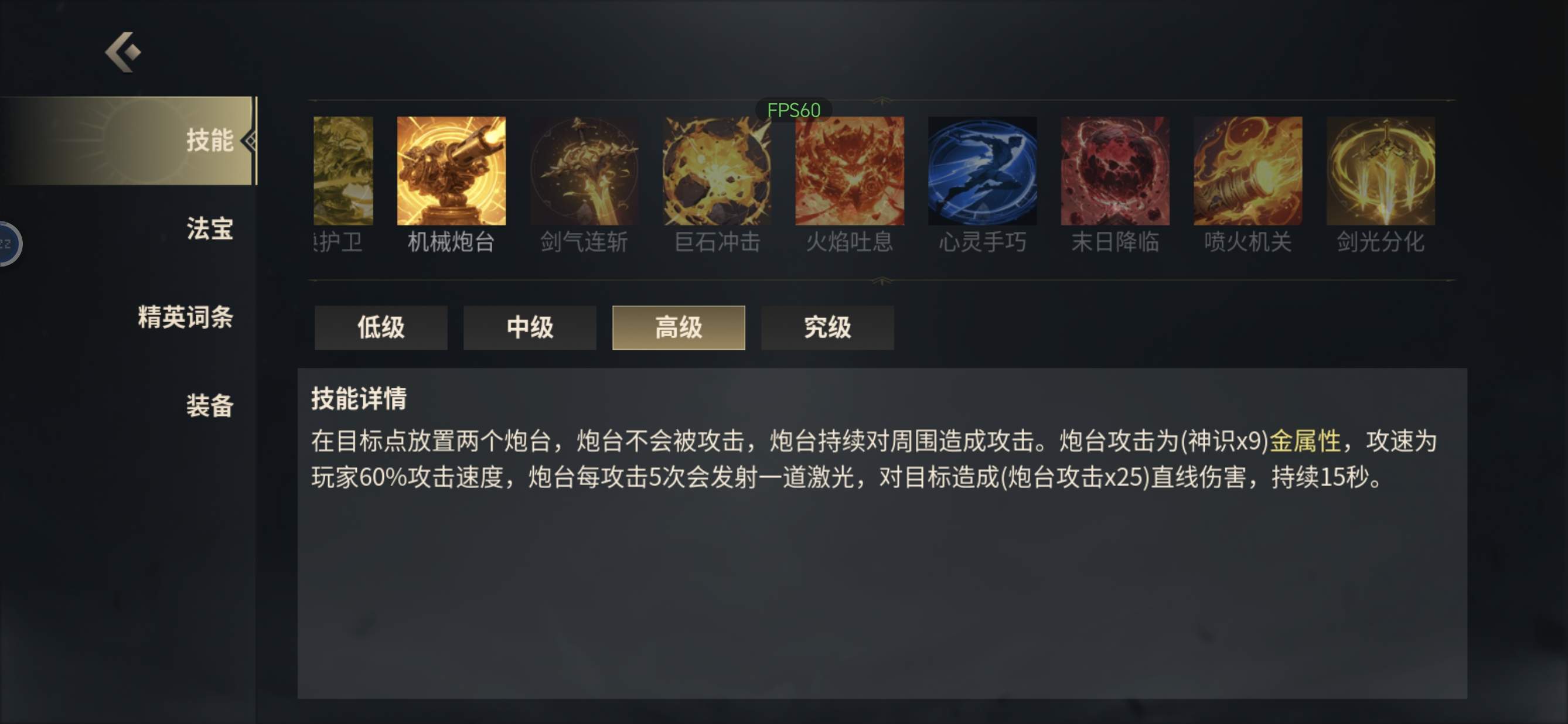 未知升变3神识流派机械炮台技能搭配详解 - 游戏熊