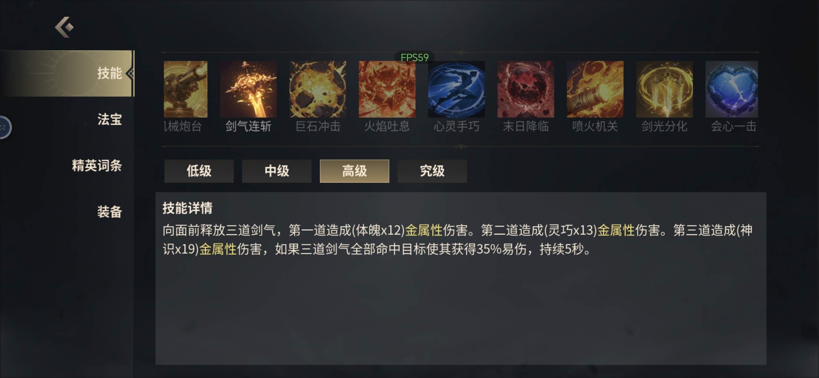 未知升变3神识流派剑气连斩技能搭配详解 - 游戏熊