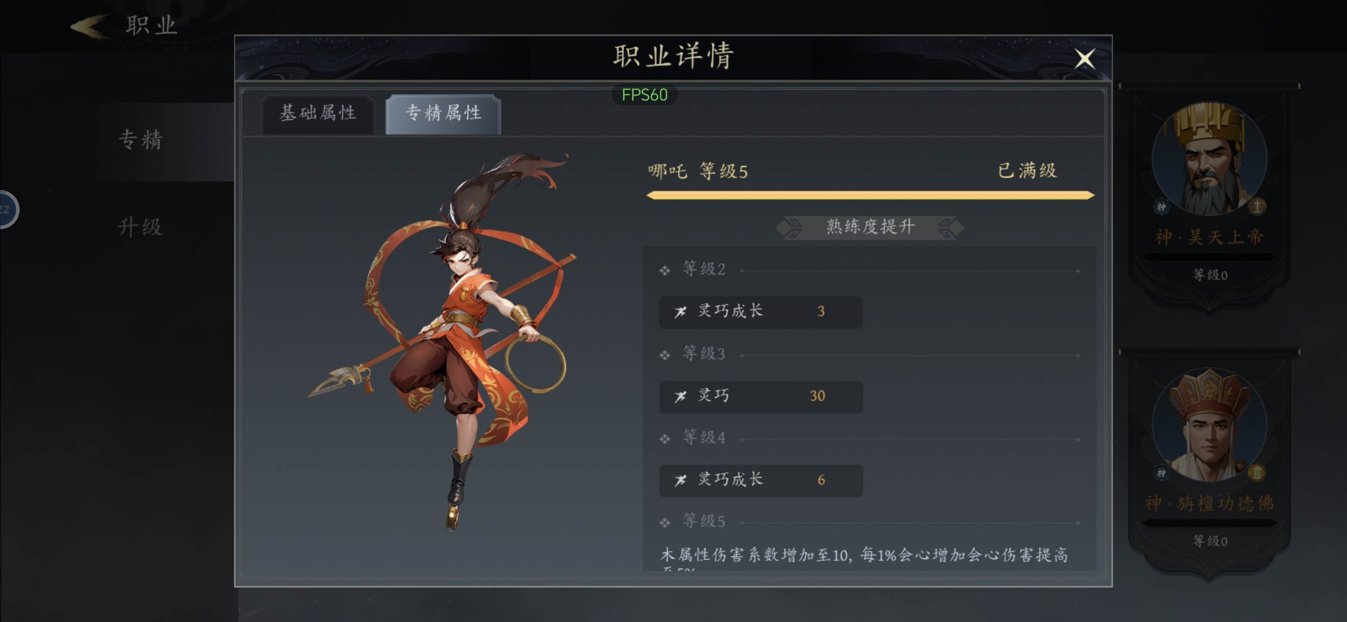 未知升变3哪吒暴击流玩法攻略 - 游戏熊