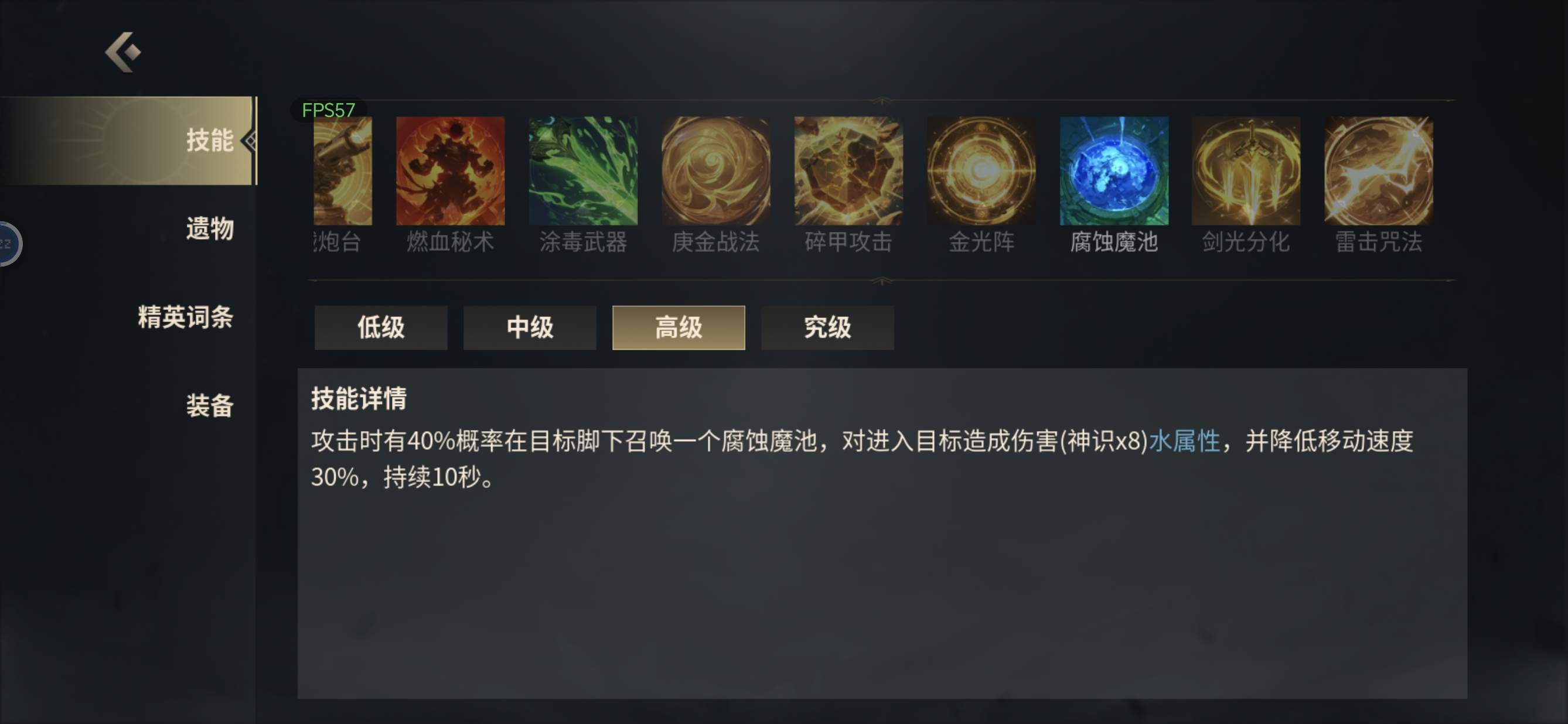 未知升变3天女毒暴击流玩法攻略 - 游戏熊