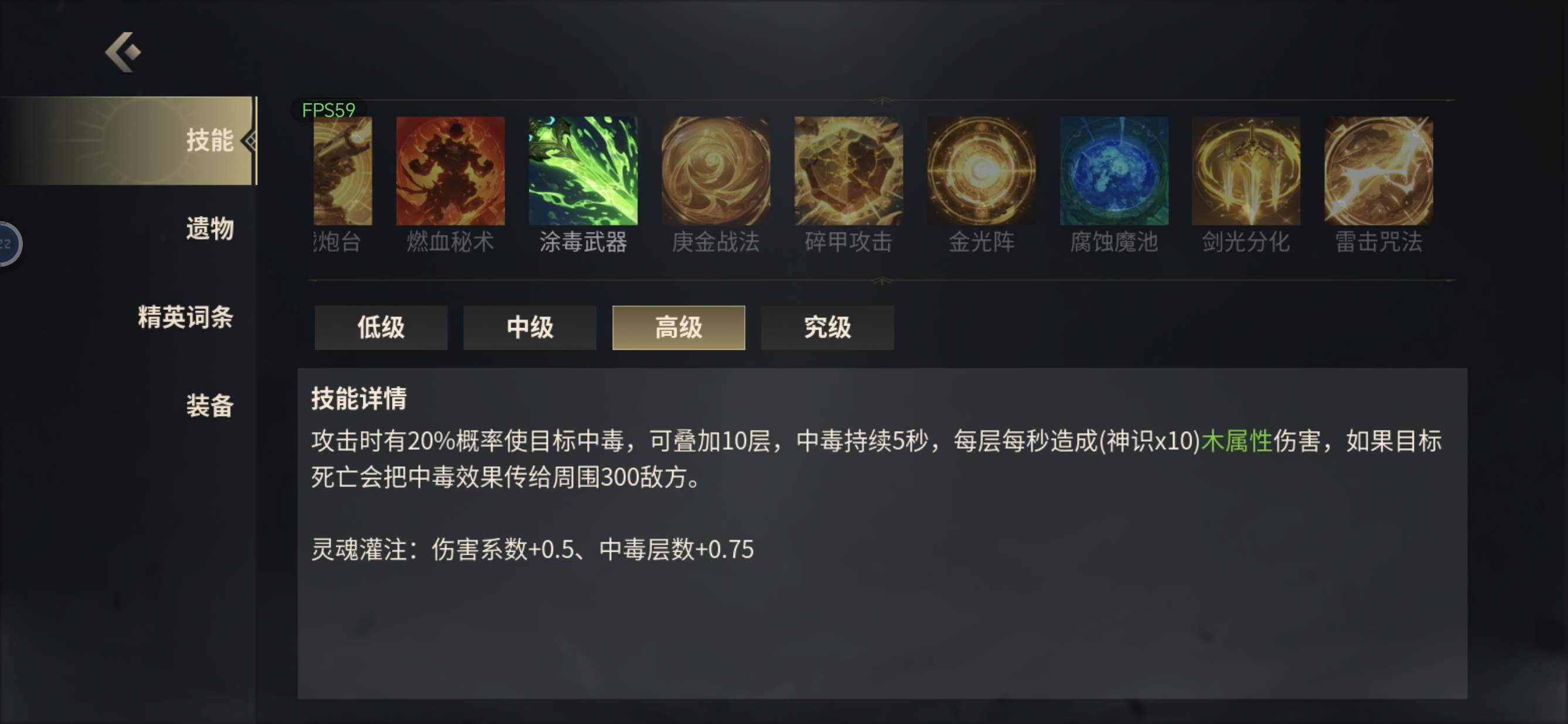 未知升变3天女毒暴击流玩法攻略 - 游戏熊