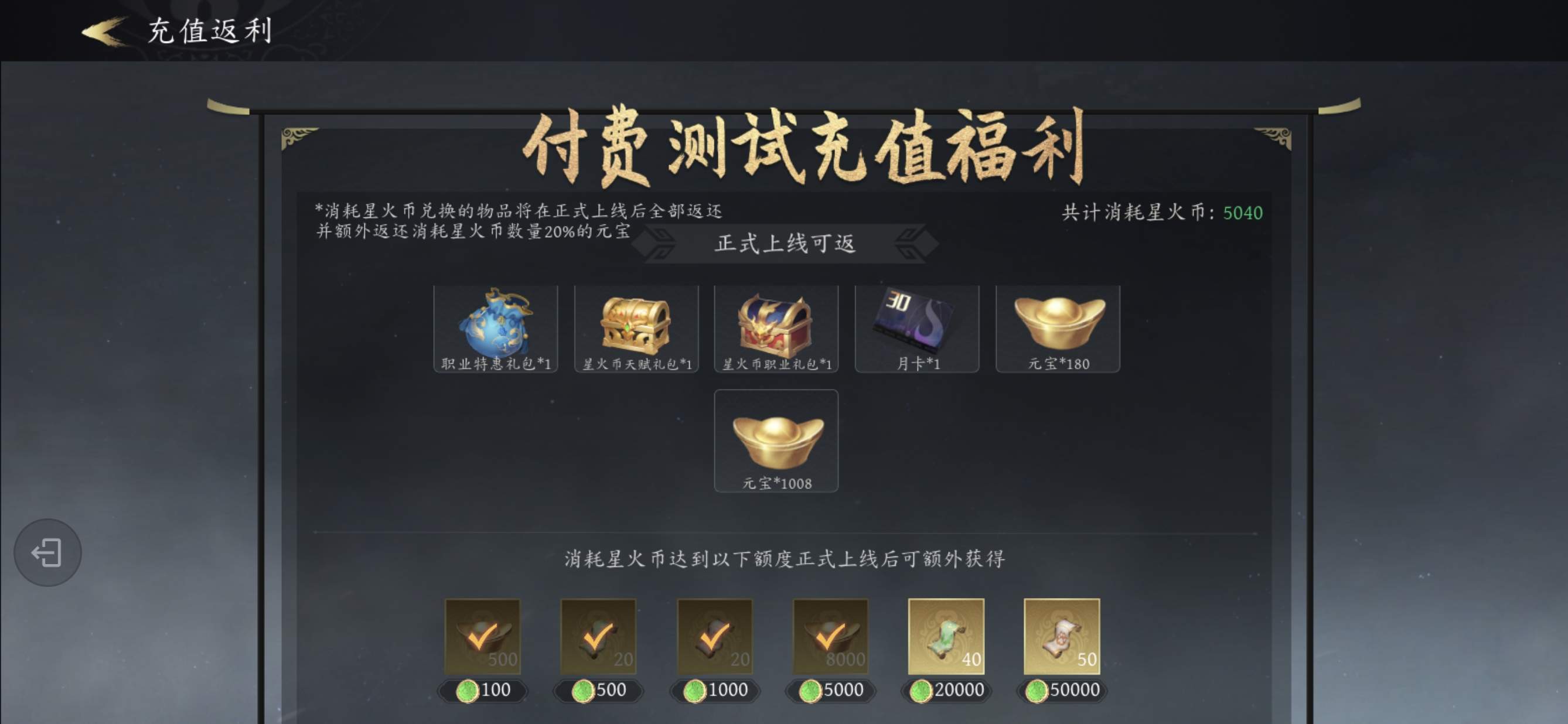 未知升变3氪金玩法攻略教程 - 游戏熊