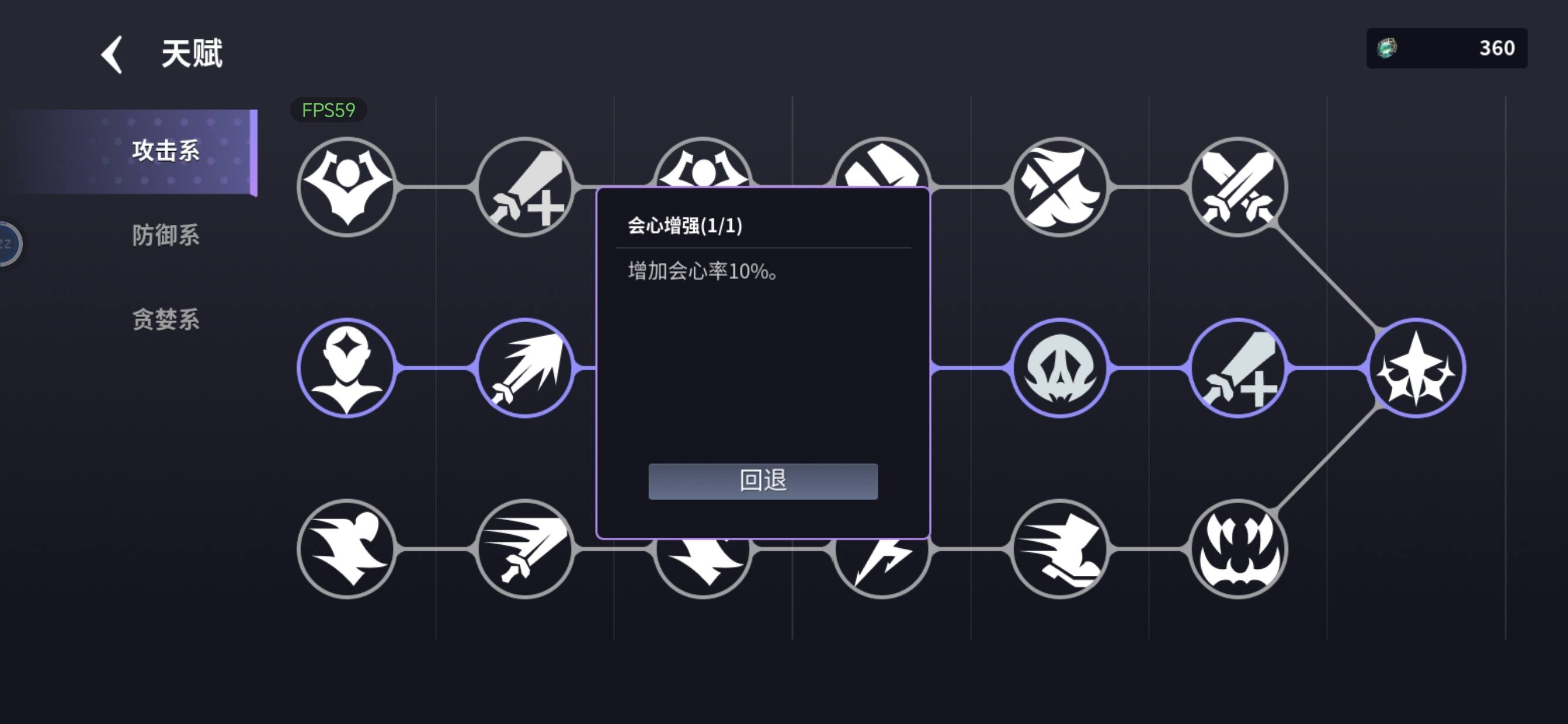 未知升变3天赋加成详解 - 游戏熊