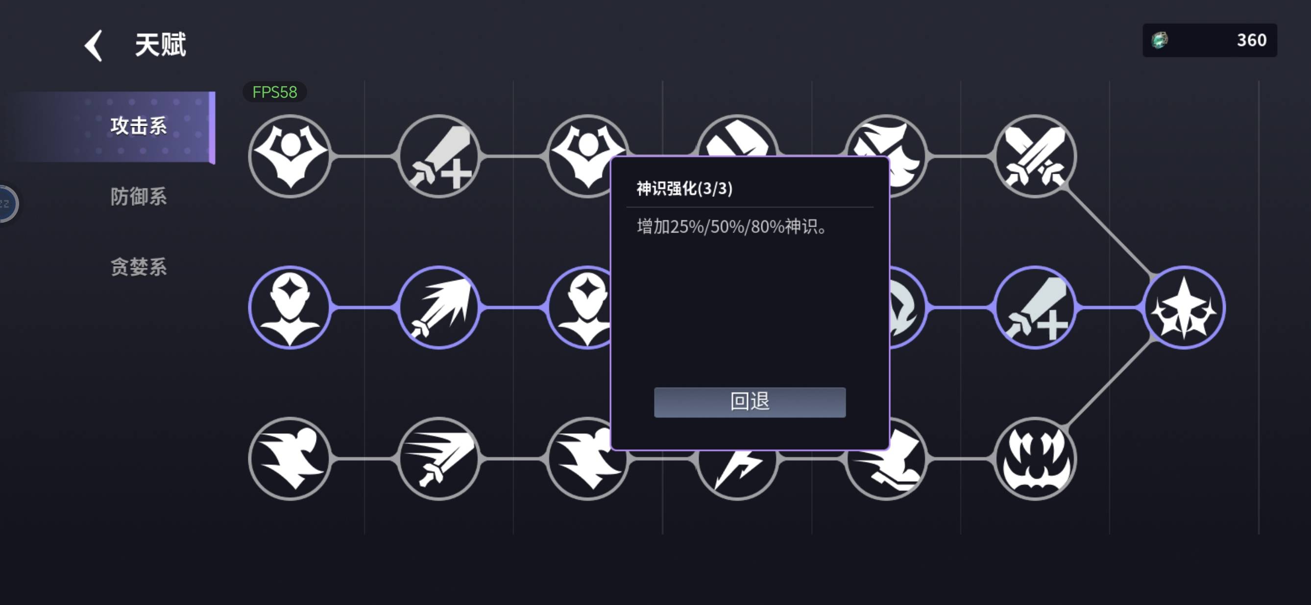 未知升变3天赋加成详解 - 游戏熊