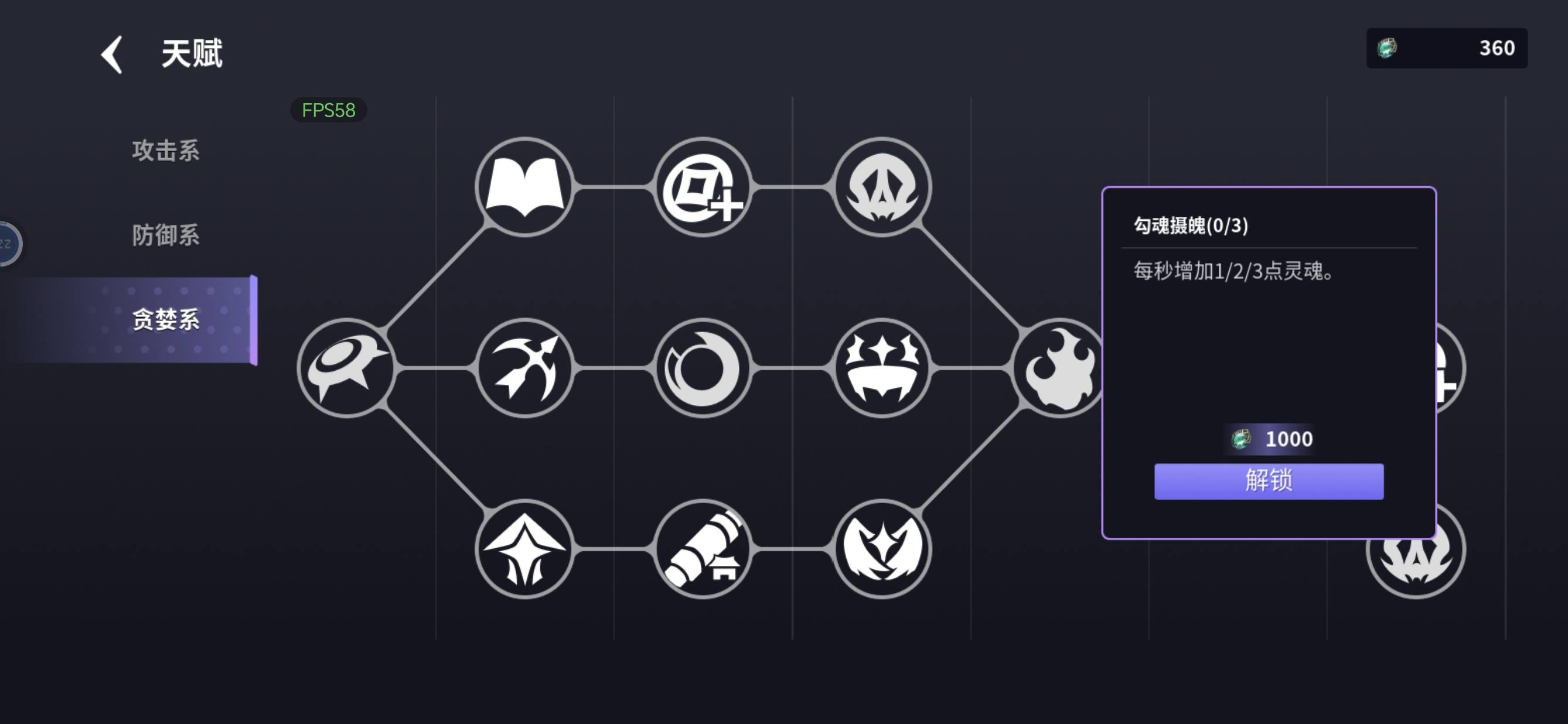 未知升变3天赋加成详解 - 游戏熊
