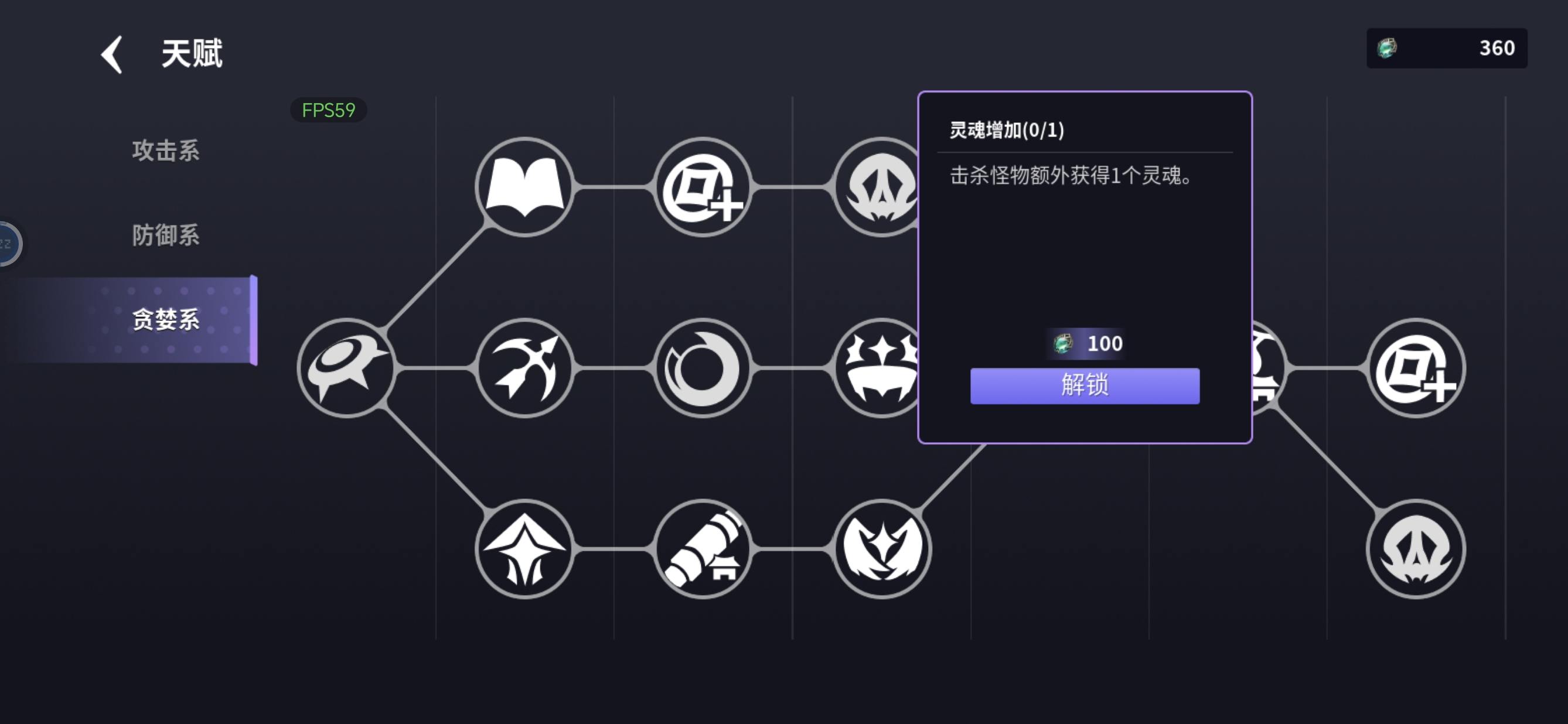 未知升变3天赋加成详解 - 游戏熊