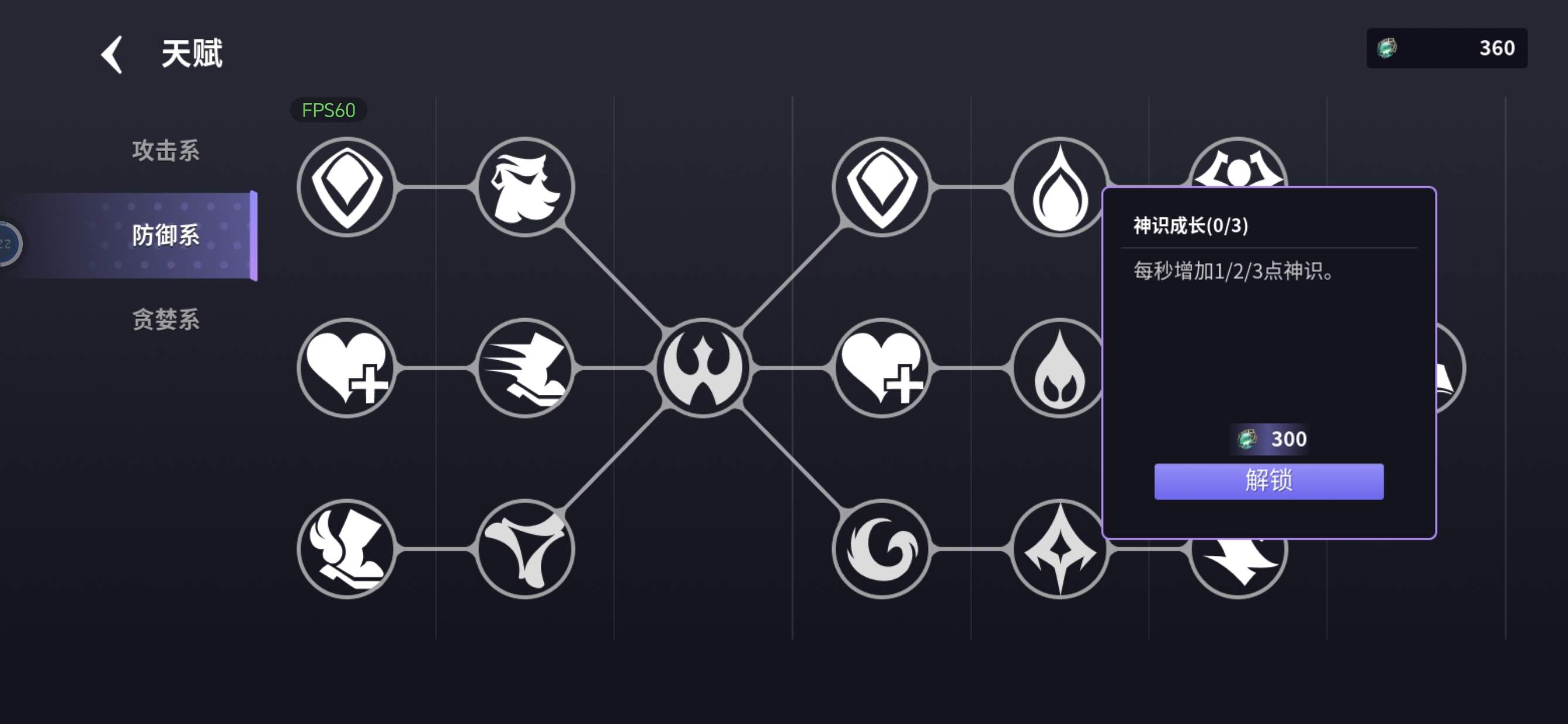 未知升变3天赋加成详解 - 游戏熊