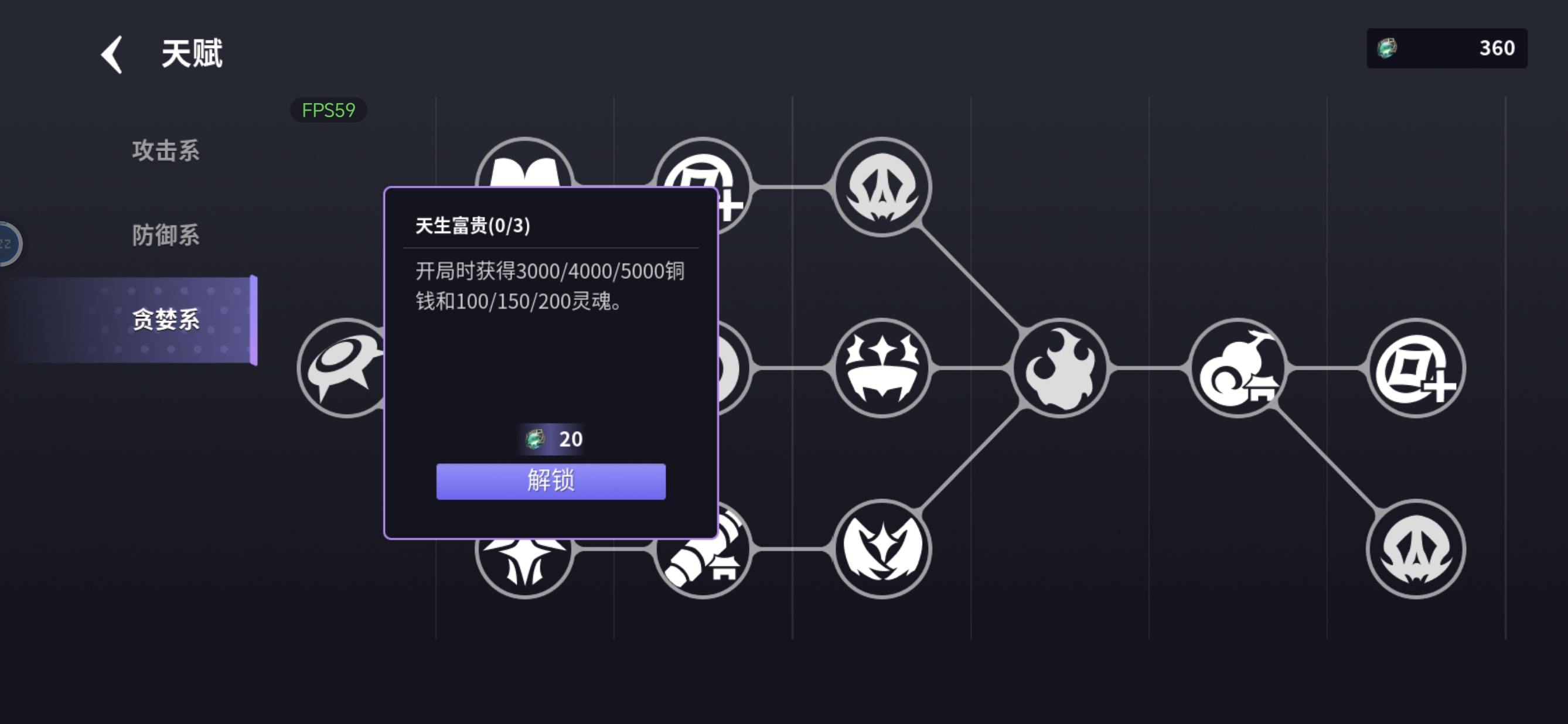 未知升变3天赋加成详解 - 游戏熊