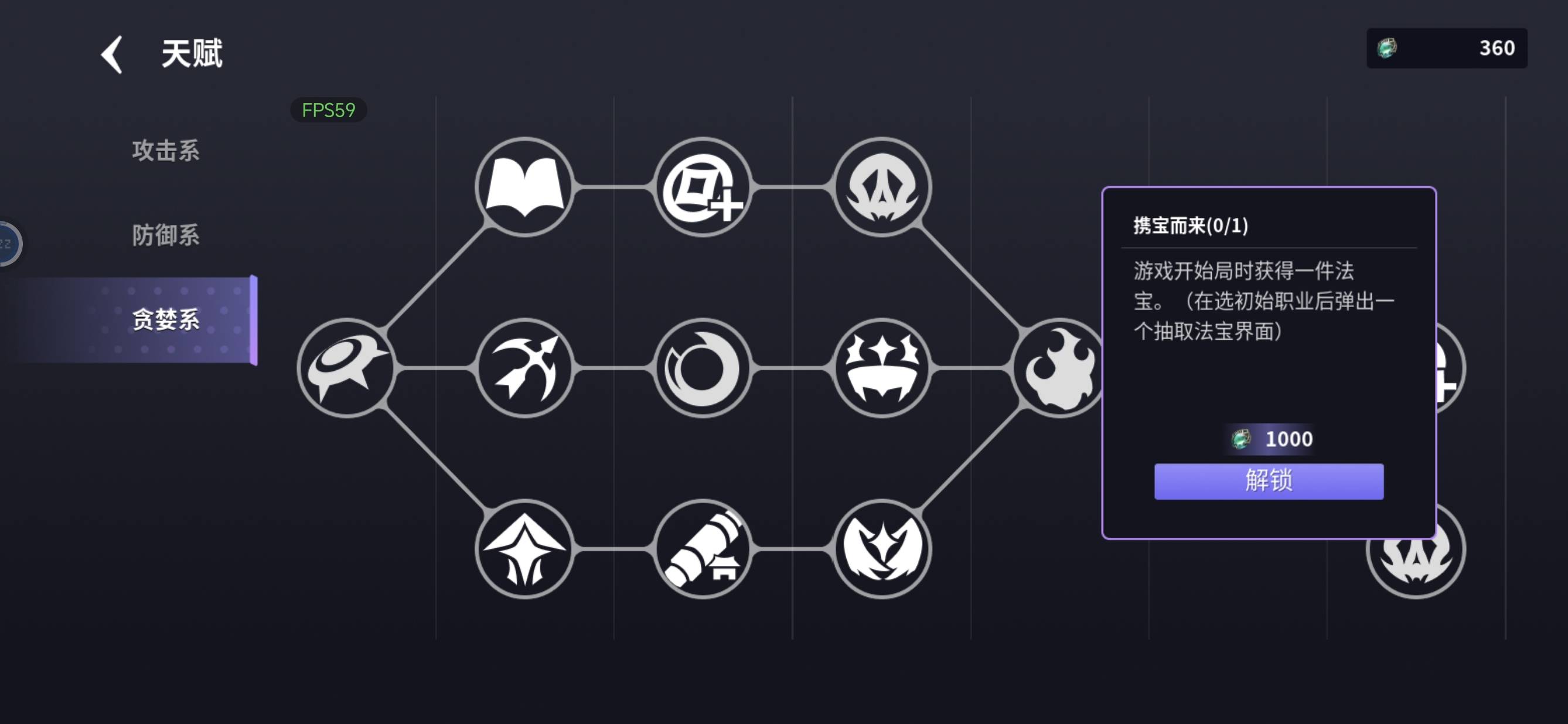 未知升变3天赋加成详解 - 游戏熊