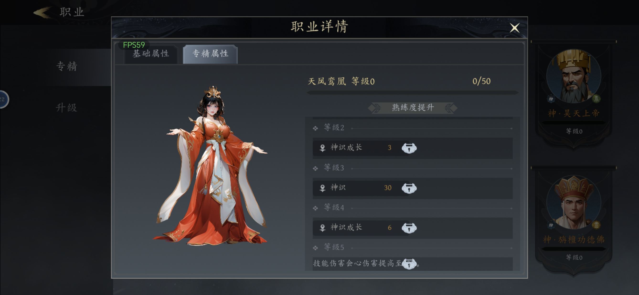 未知升变3人物升级属性详解 - 游戏熊