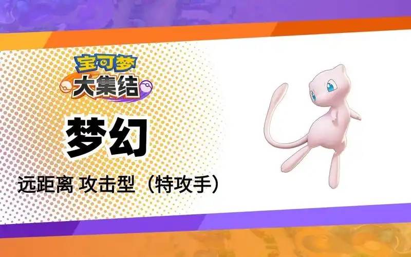 宝可梦大集结辅助系宝可梦应该选哪个 - 游戏熊