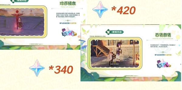 原神5.2版本上半原石数量是多少 - 游戏熊