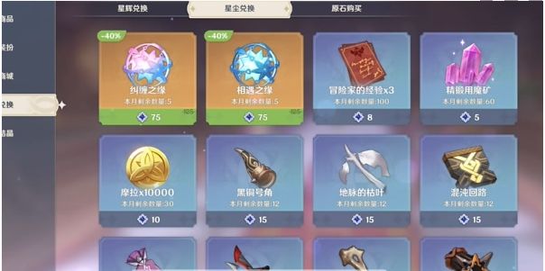 原神5.2版本上半原石数量是多少 - 游戏熊