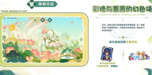 原神5.2版本上半原石数量是多少 - 游戏熊