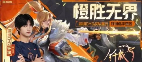 王者荣耀伽罗橙胜无界星元皮肤怎么获取 - 游戏熊