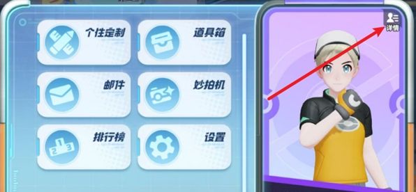 宝可梦大集结怎么查看对战记录，附方法 - 游戏熊