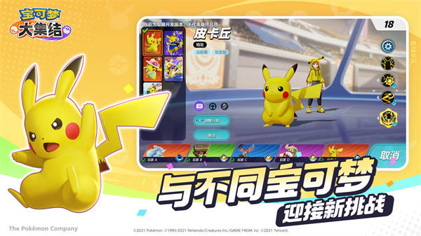 宝可梦大集结兑换码大全最新 - 游戏熊